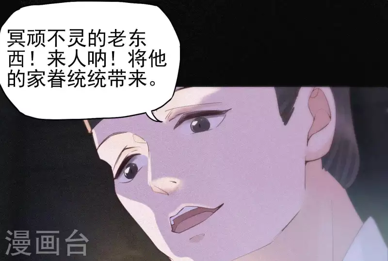 天香美人韩漫全集-第3话 阴阳割昏晓无删减无遮挡章节图片 