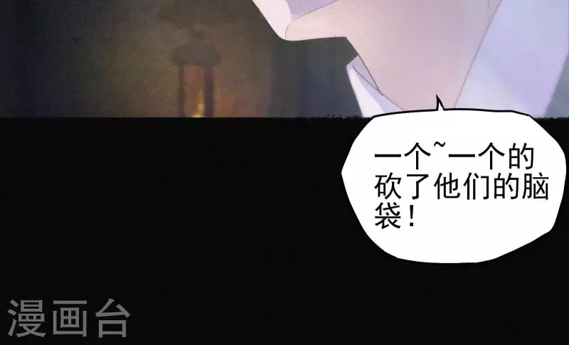 天香美人韩漫全集-第3话 阴阳割昏晓无删减无遮挡章节图片 