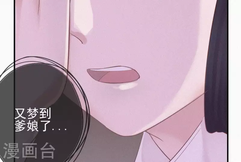 天香美人韩漫全集-第3话 阴阳割昏晓无删减无遮挡章节图片 