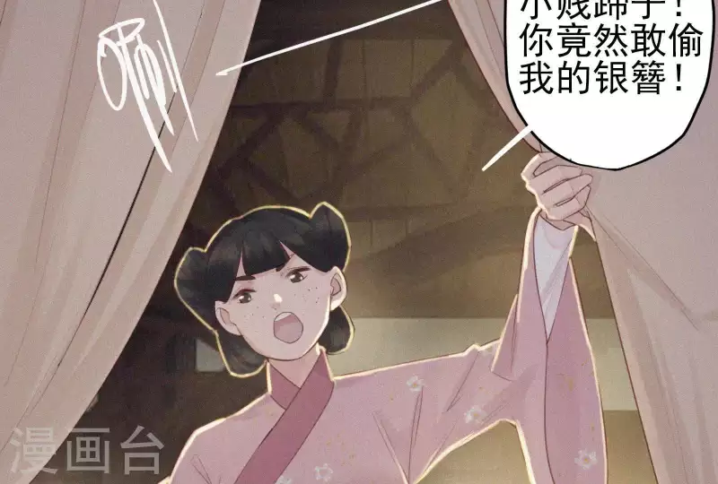 天香美人韩漫全集-第3话 阴阳割昏晓无删减无遮挡章节图片 