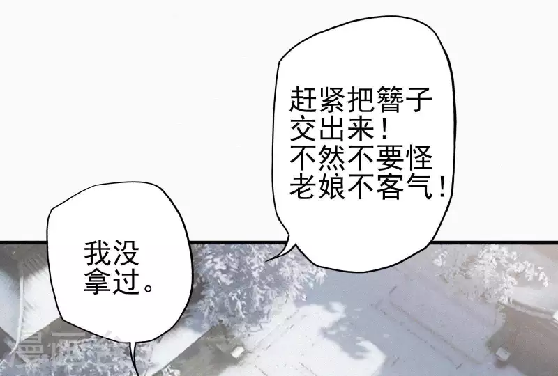 天香美人韩漫全集-第3话 阴阳割昏晓无删减无遮挡章节图片 