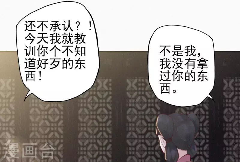 天香美人韩漫全集-第3话 阴阳割昏晓无删减无遮挡章节图片 