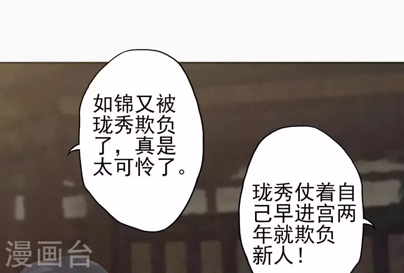 天香美人韩漫全集-第3话 阴阳割昏晓无删减无遮挡章节图片 