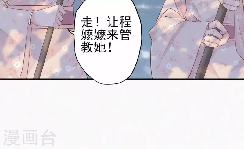 天香美人韩漫全集-第3话 阴阳割昏晓无删减无遮挡章节图片 