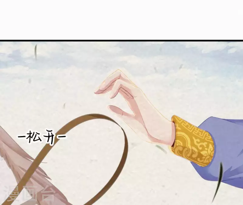 天香美人韩漫全集-第21话 三弟，你没事吧？无删减无遮挡章节图片 