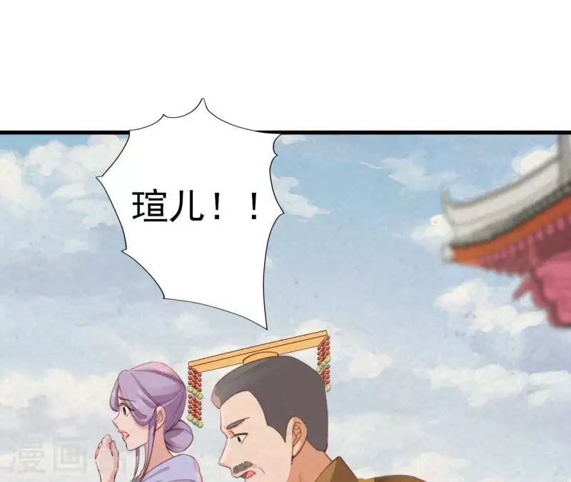 天香美人韩漫全集-第21话 三弟，你没事吧？无删减无遮挡章节图片 
