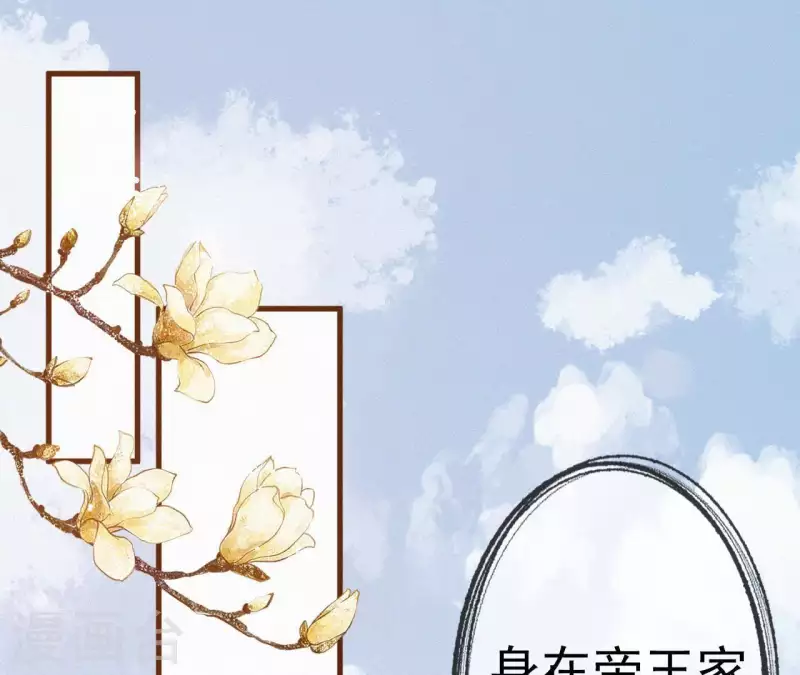 天香美人韩漫全集-第21话 三弟，你没事吧？无删减无遮挡章节图片 