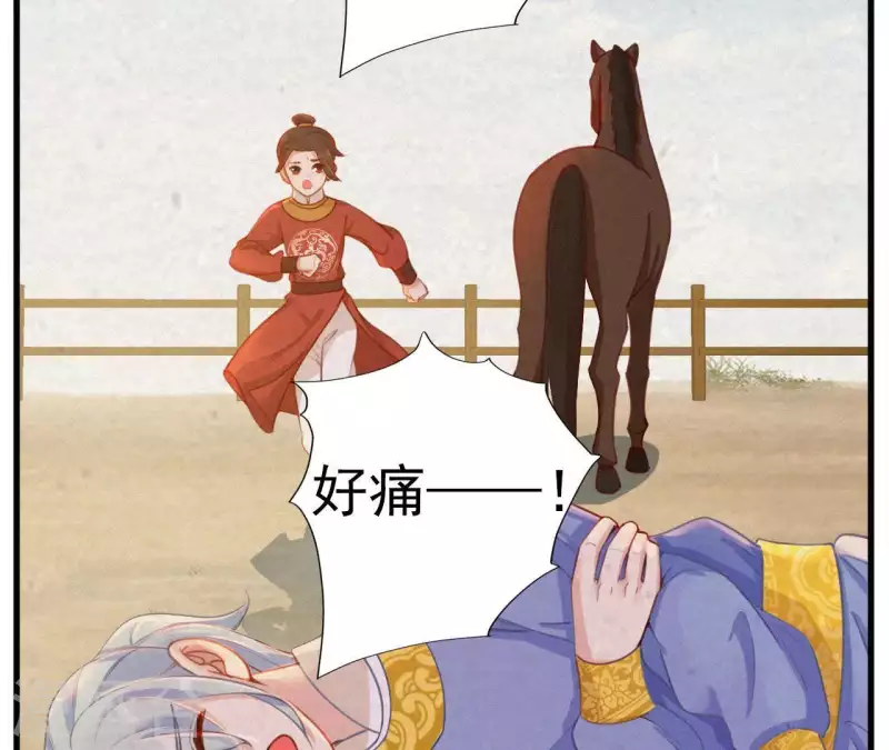 天香美人韩漫全集-第21话 三弟，你没事吧？无删减无遮挡章节图片 