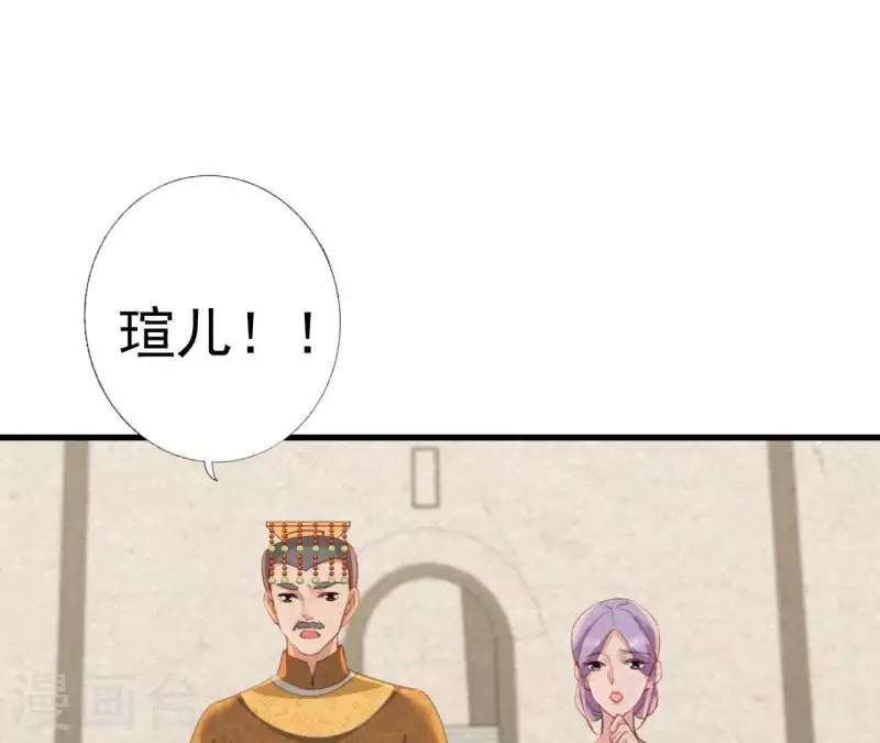 天香美人韩漫全集-第21话 三弟，你没事吧？无删减无遮挡章节图片 