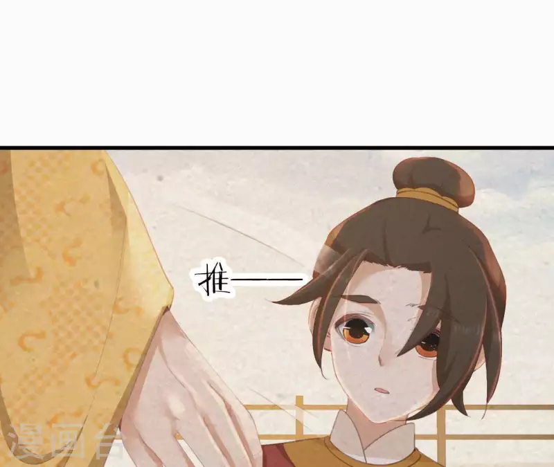 天香美人韩漫全集-第21话 三弟，你没事吧？无删减无遮挡章节图片 
