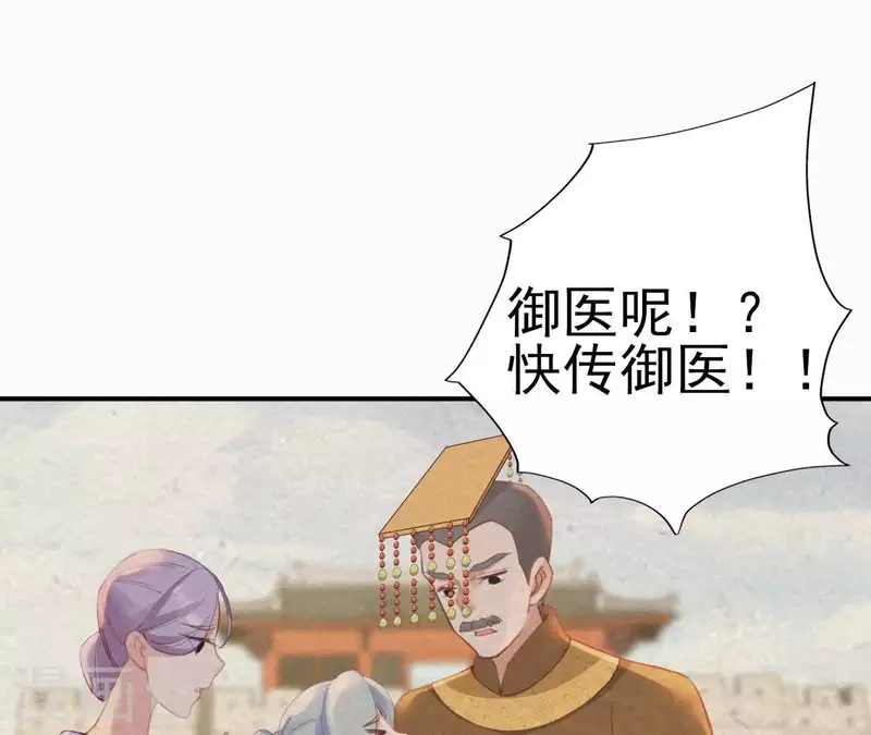 天香美人韩漫全集-第21话 三弟，你没事吧？无删减无遮挡章节图片 