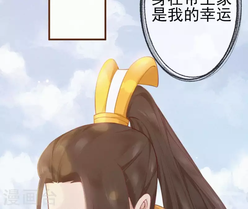 天香美人韩漫全集-第21话 三弟，你没事吧？无删减无遮挡章节图片 