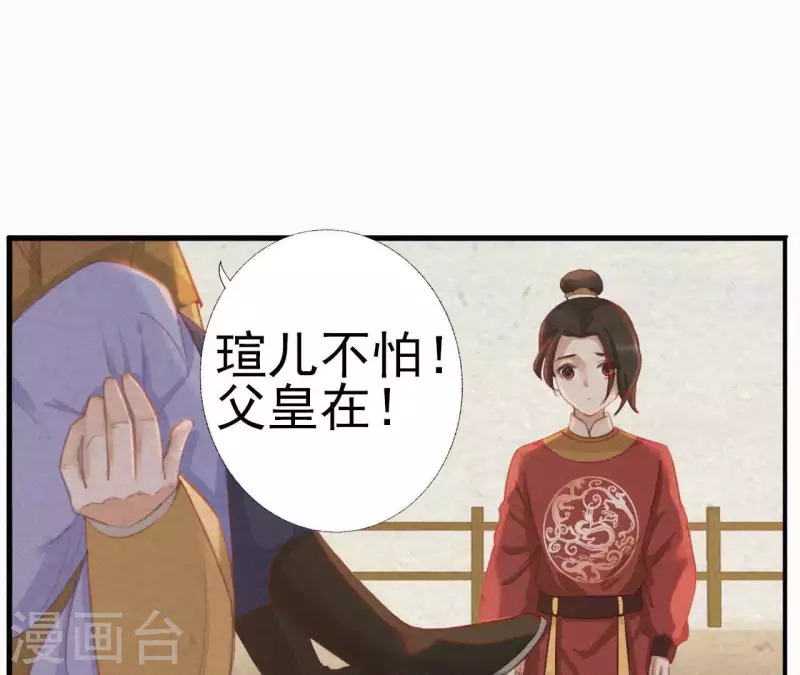 天香美人韩漫全集-第21话 三弟，你没事吧？无删减无遮挡章节图片 