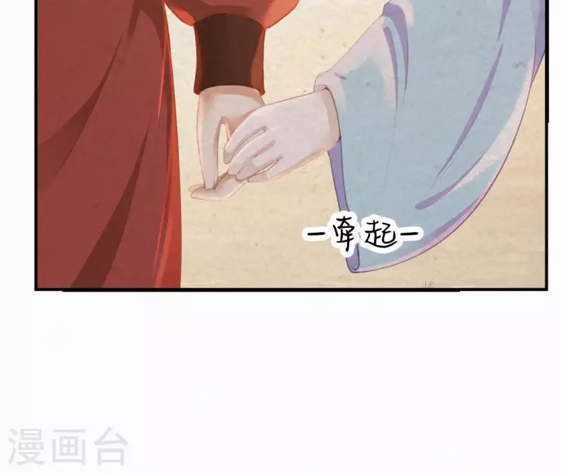天香美人韩漫全集-第21话 三弟，你没事吧？无删减无遮挡章节图片 