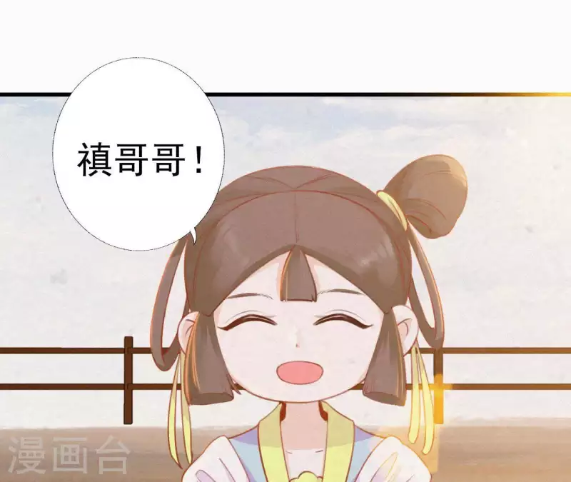 天香美人韩漫全集-第21话 三弟，你没事吧？无删减无遮挡章节图片 