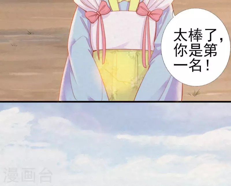 天香美人韩漫全集-第21话 三弟，你没事吧？无删减无遮挡章节图片 