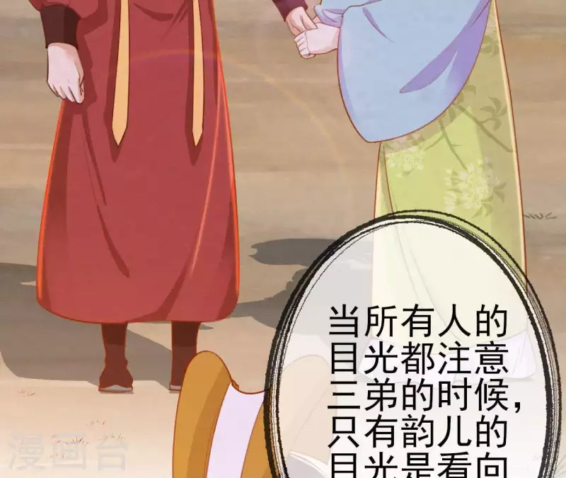 天香美人韩漫全集-第21话 三弟，你没事吧？无删减无遮挡章节图片 