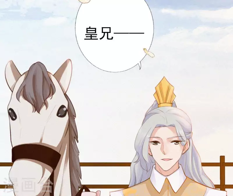 天香美人韩漫全集-第21话 三弟，你没事吧？无删减无遮挡章节图片 