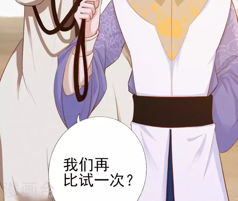 天香美人韩漫全集-第21话 三弟，你没事吧？无删减无遮挡章节图片 