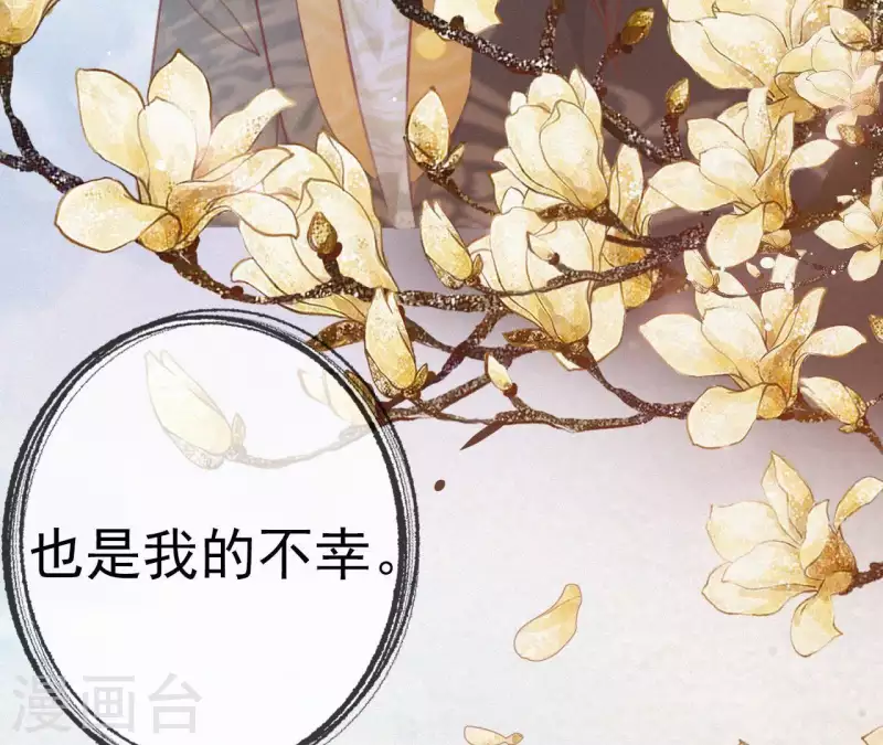 天香美人韩漫全集-第21话 三弟，你没事吧？无删减无遮挡章节图片 