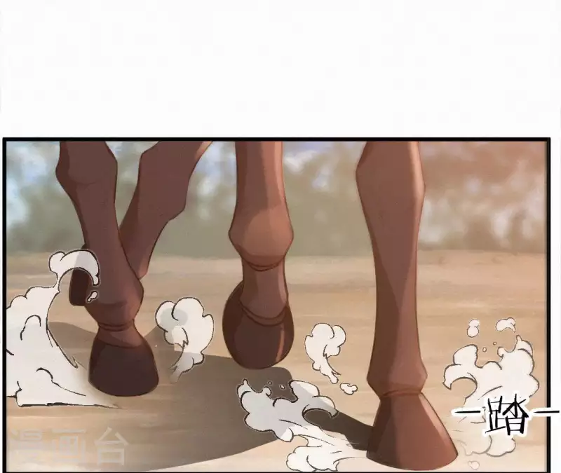 天香美人韩漫全集-第21话 三弟，你没事吧？无删减无遮挡章节图片 