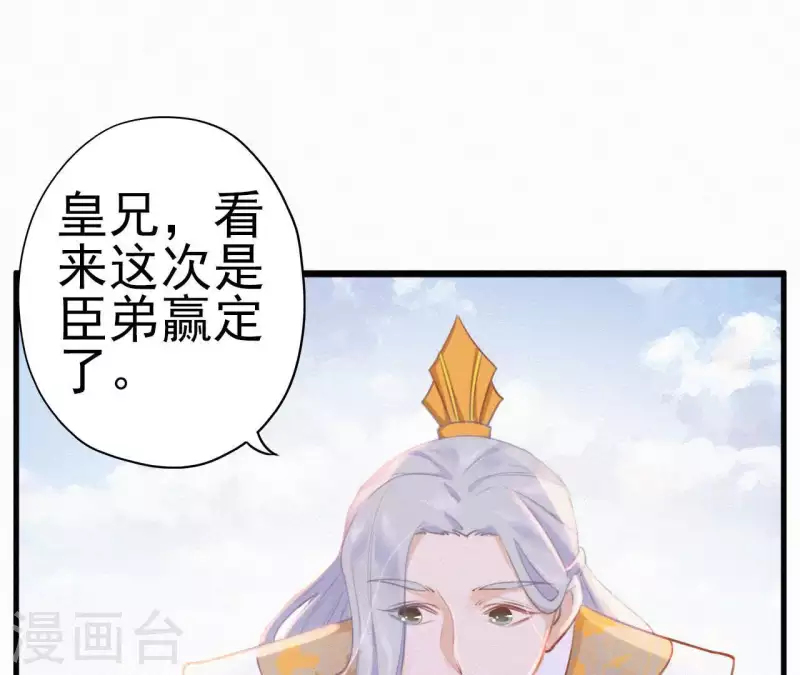 天香美人韩漫全集-第21话 三弟，你没事吧？无删减无遮挡章节图片 