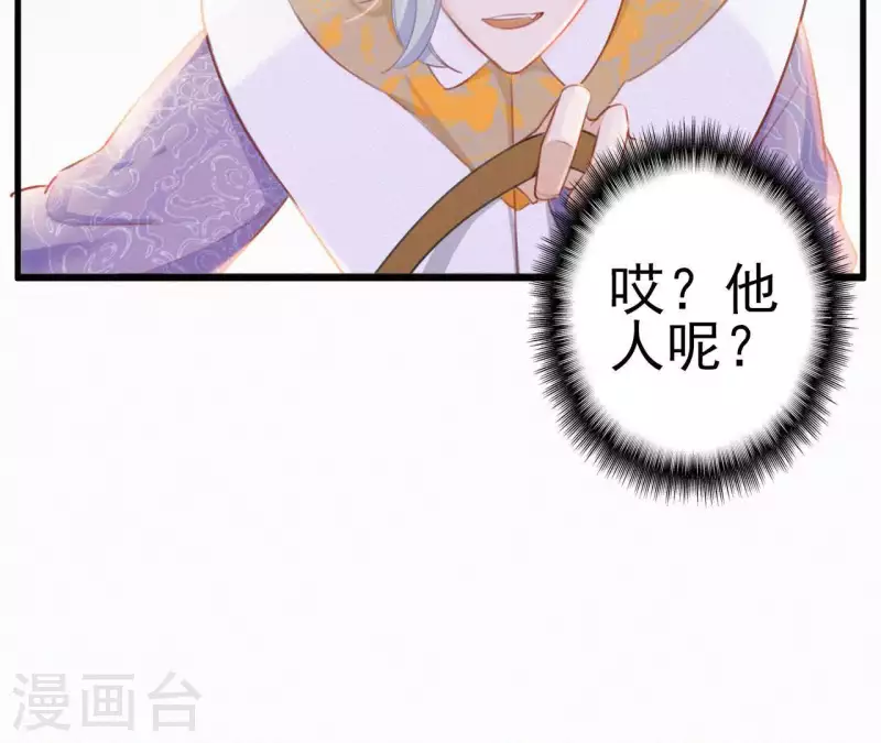 天香美人韩漫全集-第21话 三弟，你没事吧？无删减无遮挡章节图片 