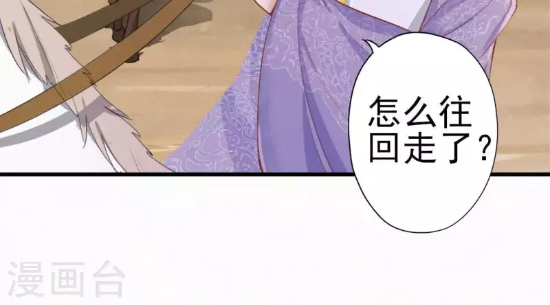 天香美人韩漫全集-第21话 三弟，你没事吧？无删减无遮挡章节图片 