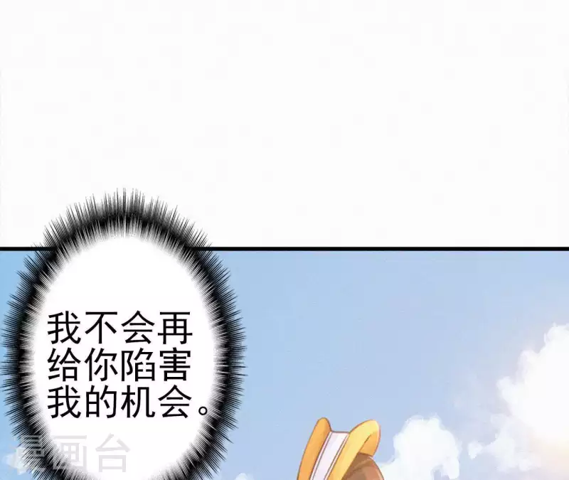 天香美人韩漫全集-第21话 三弟，你没事吧？无删减无遮挡章节图片 