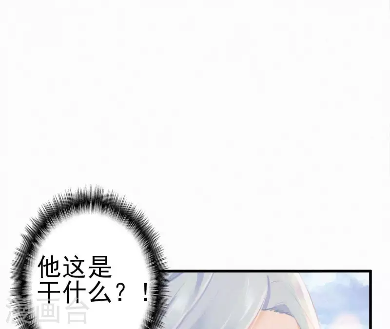 天香美人韩漫全集-第21话 三弟，你没事吧？无删减无遮挡章节图片 