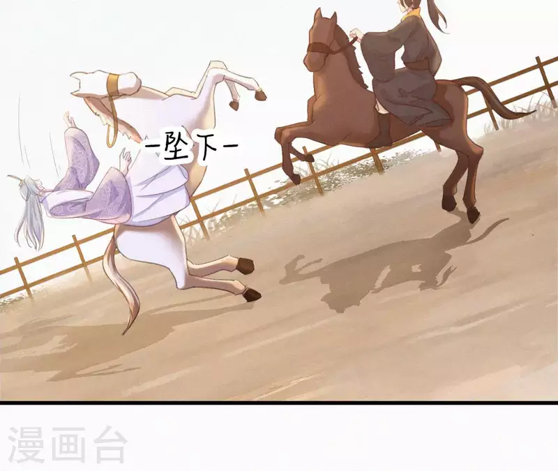 天香美人韩漫全集-第21话 三弟，你没事吧？无删减无遮挡章节图片 