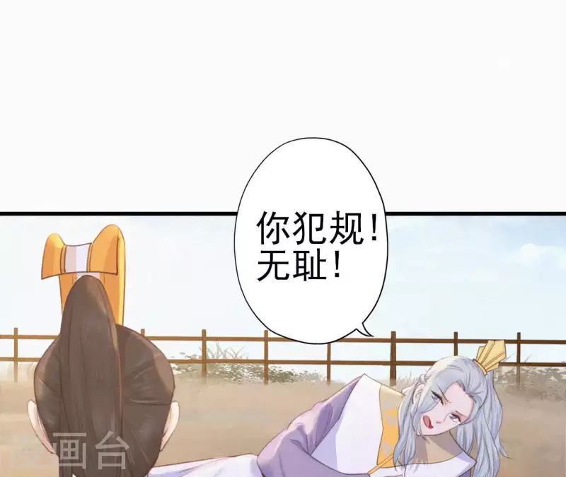 天香美人韩漫全集-第21话 三弟，你没事吧？无删减无遮挡章节图片 