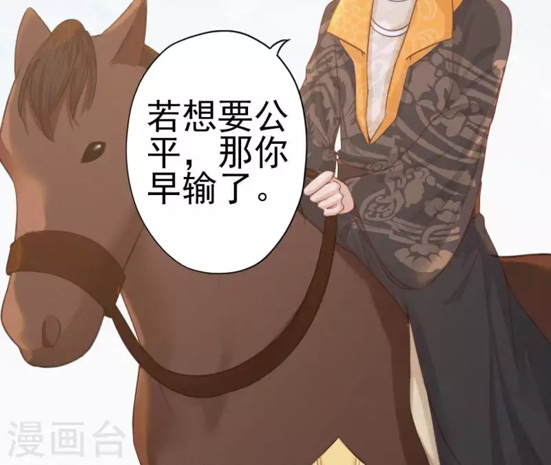 天香美人韩漫全集-第21话 三弟，你没事吧？无删减无遮挡章节图片 