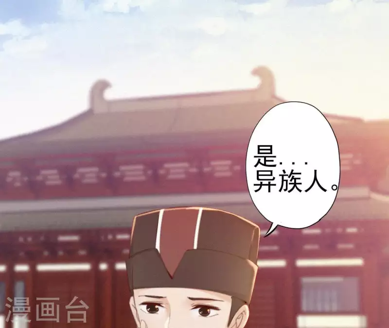 天香美人韩漫全集-第22话 墙里秋千墙外道无删减无遮挡章节图片 