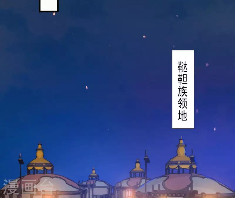 天香美人韩漫全集-第22话 墙里秋千墙外道无删减无遮挡章节图片 