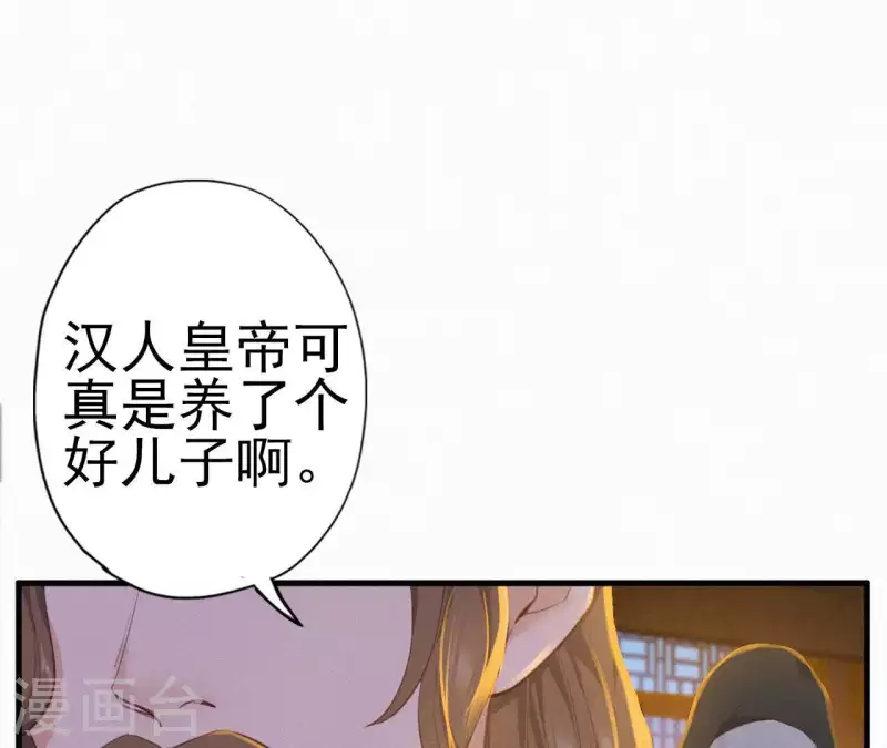 天香美人韩漫全集-第22话 墙里秋千墙外道无删减无遮挡章节图片 