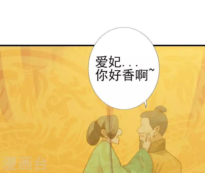 天香美人韩漫全集-第22话 墙里秋千墙外道无删减无遮挡章节图片 