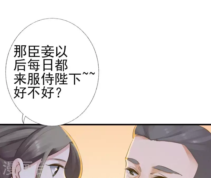 天香美人韩漫全集-第22话 墙里秋千墙外道无删减无遮挡章节图片 