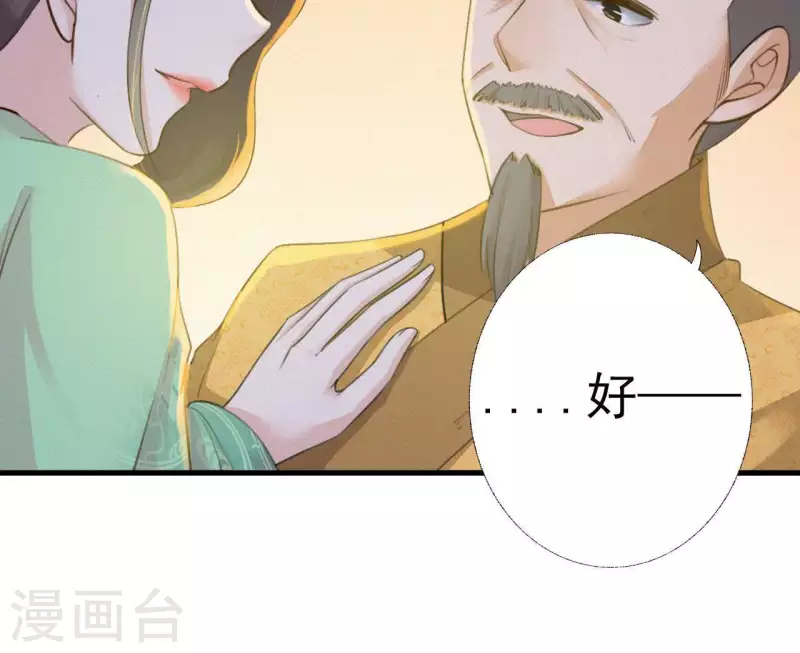 天香美人韩漫全集-第22话 墙里秋千墙外道无删减无遮挡章节图片 