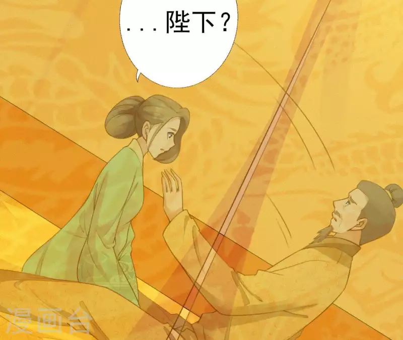天香美人韩漫全集-第22话 墙里秋千墙外道无删减无遮挡章节图片 