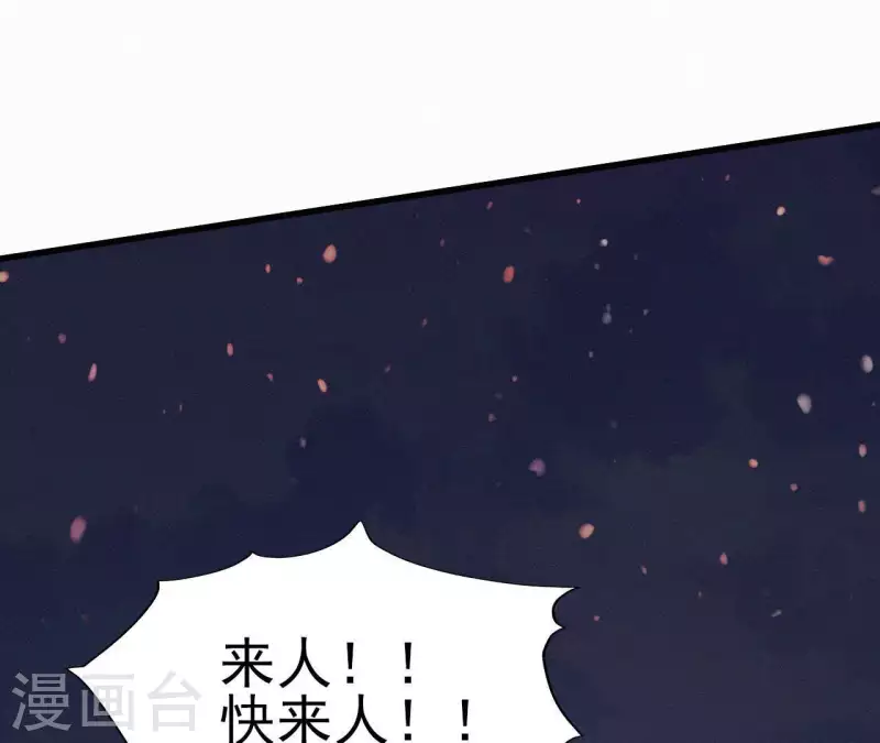 天香美人韩漫全集-第22话 墙里秋千墙外道无删减无遮挡章节图片 