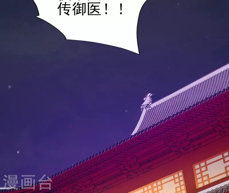 天香美人韩漫全集-第22话 墙里秋千墙外道无删减无遮挡章节图片 