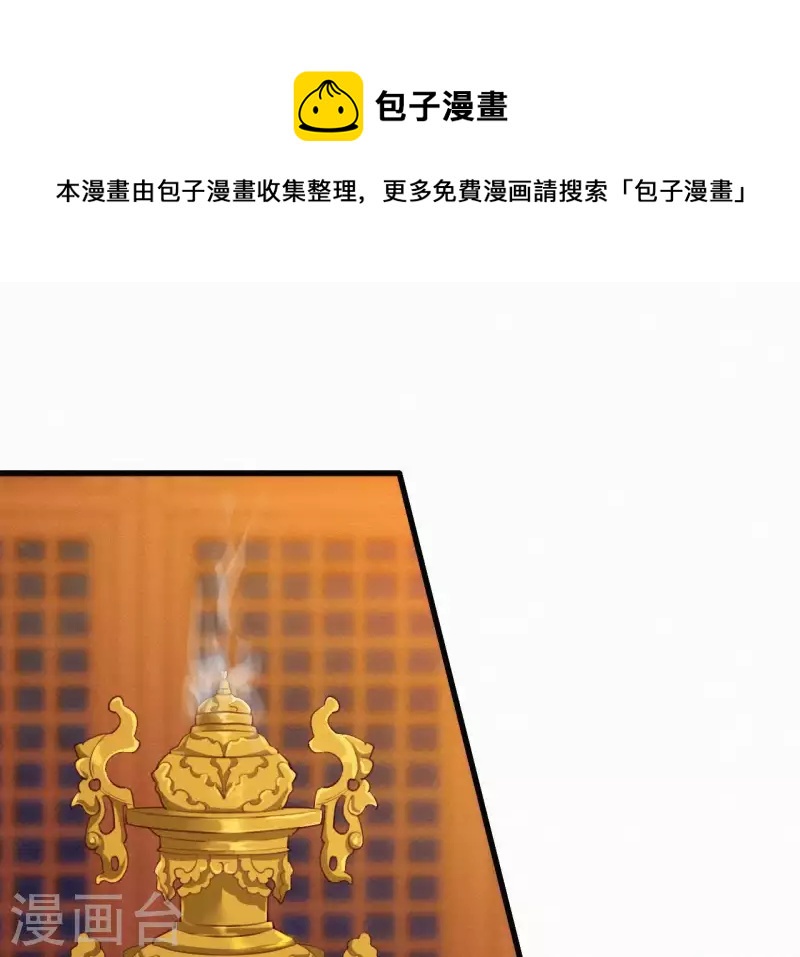 天香美人韩漫全集-第22话 墙里秋千墙外道无删减无遮挡章节图片 
