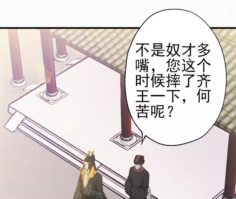 天香美人韩漫全集-第22话 墙里秋千墙外道无删减无遮挡章节图片 