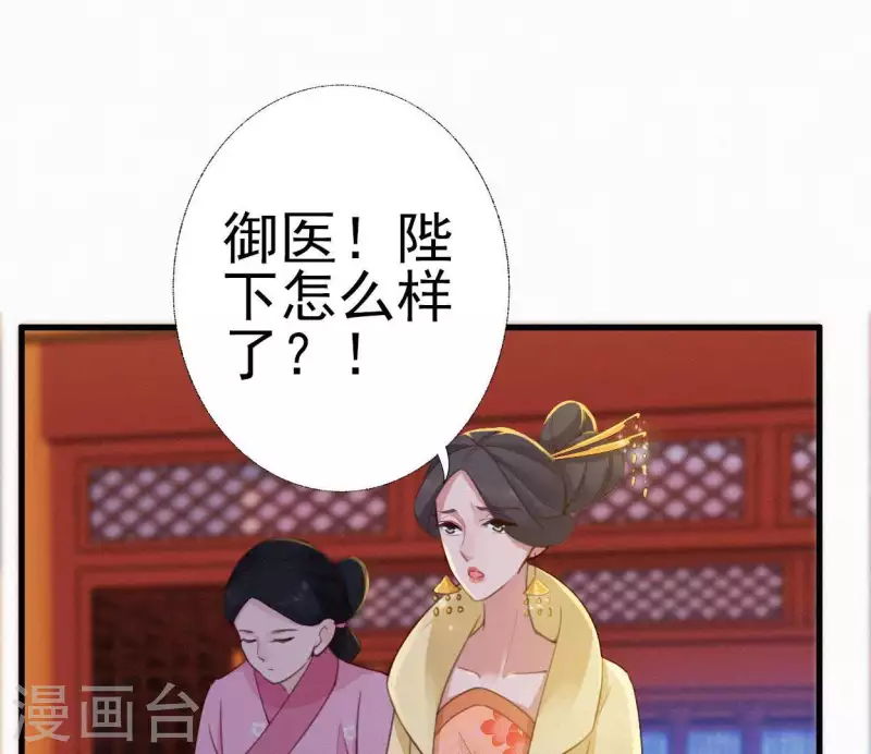 天香美人韩漫全集-第22话 墙里秋千墙外道无删减无遮挡章节图片 