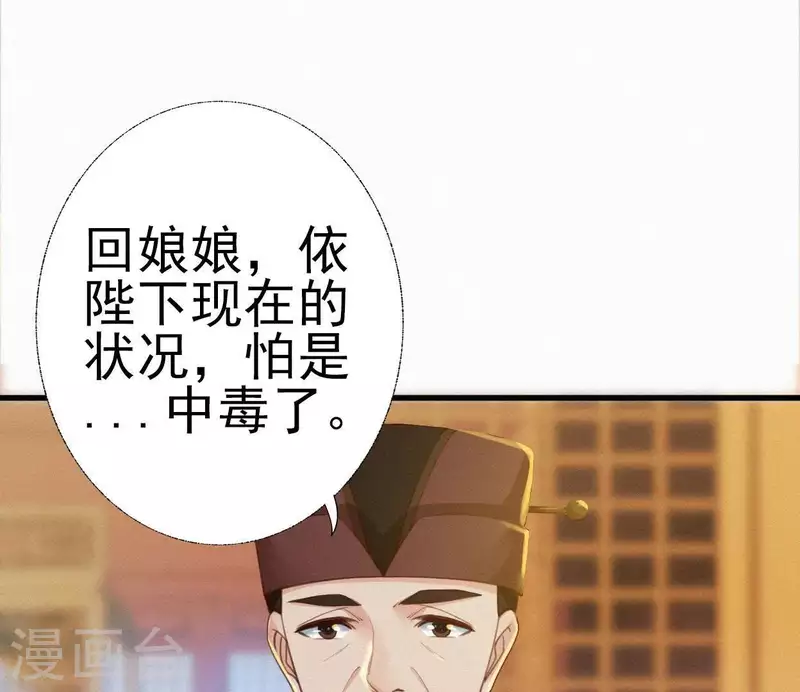 天香美人韩漫全集-第22话 墙里秋千墙外道无删减无遮挡章节图片 