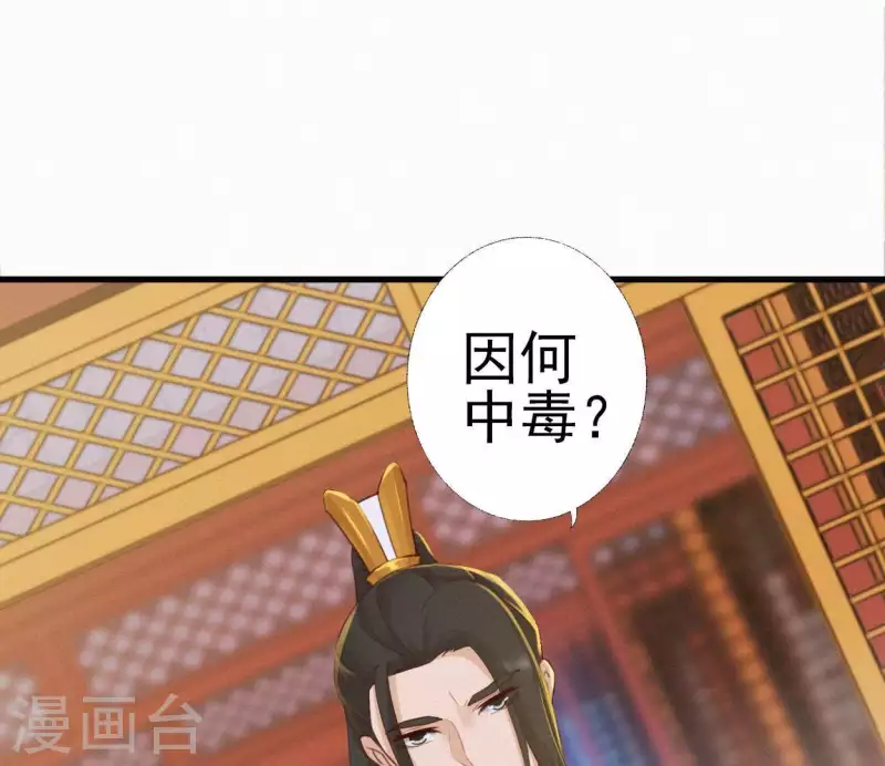 天香美人韩漫全集-第22话 墙里秋千墙外道无删减无遮挡章节图片 