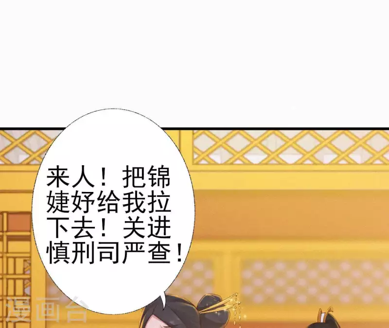 天香美人韩漫全集-第22话 墙里秋千墙外道无删减无遮挡章节图片 