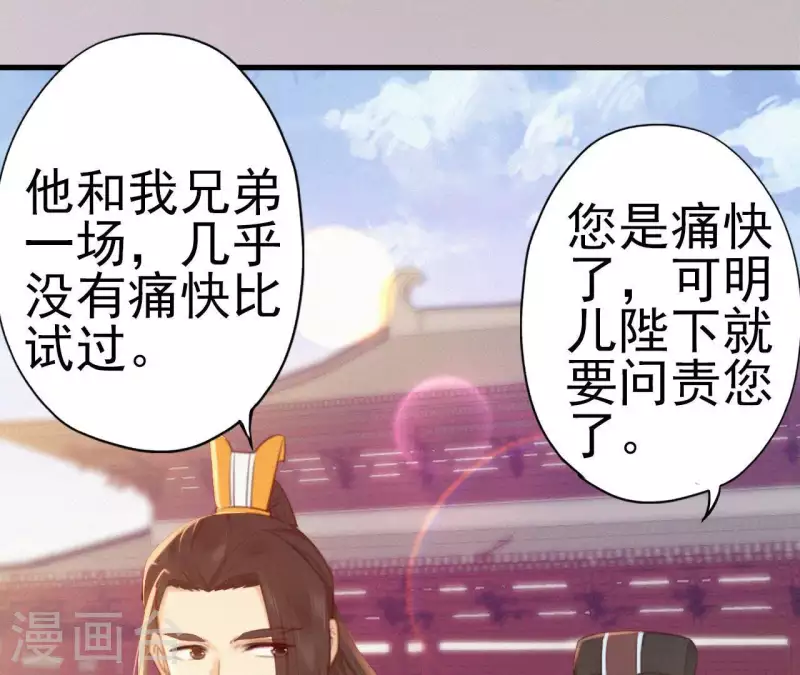 天香美人韩漫全集-第22话 墙里秋千墙外道无删减无遮挡章节图片 