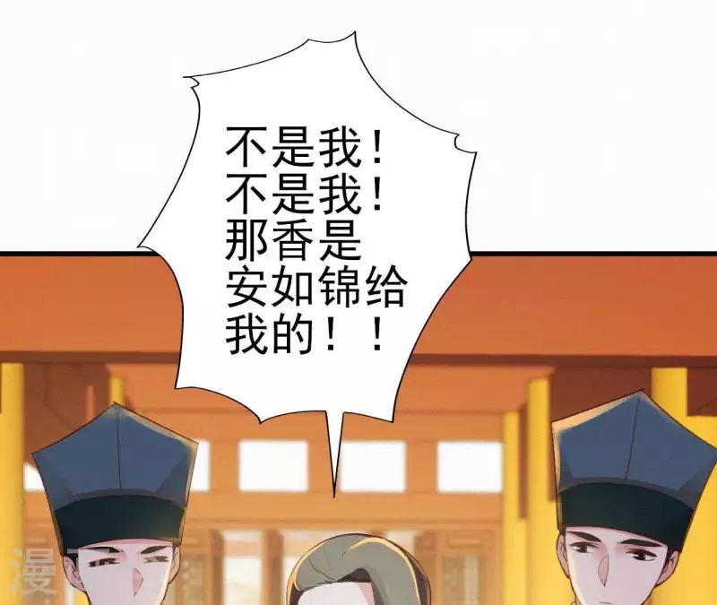 天香美人韩漫全集-第22话 墙里秋千墙外道无删减无遮挡章节图片 